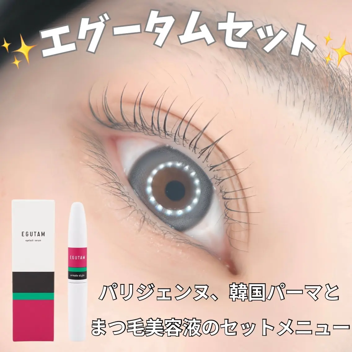 マツエク・マツパ 韓国風マツエク パリジェンヌラッシュリフト 一重×まつ毛パーマ マツパ Eyelash Salon 4Uのマツエク・マツパデザイン