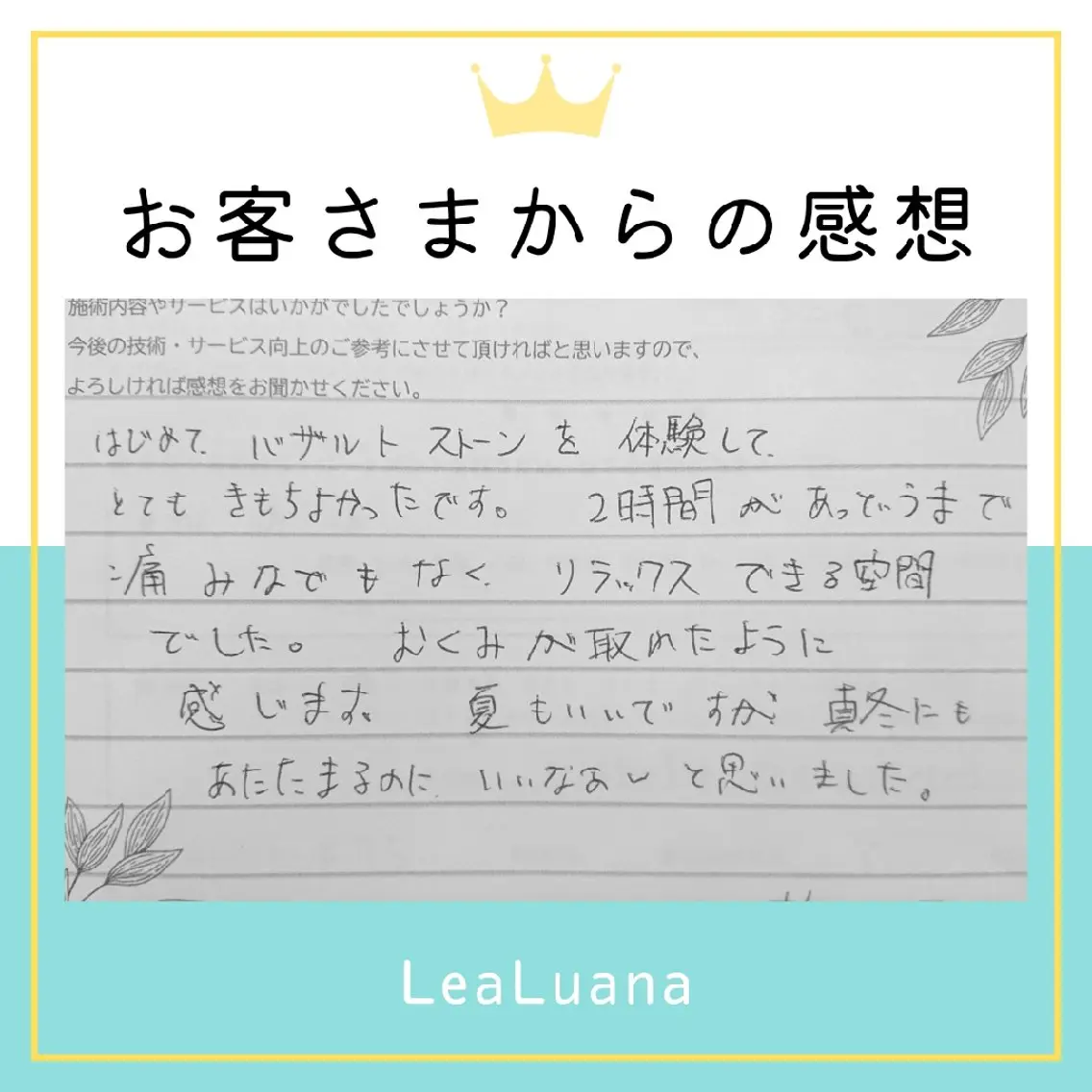 いつでも[初回料金] 🌟当日予約限定のエステ・リラクイメージ