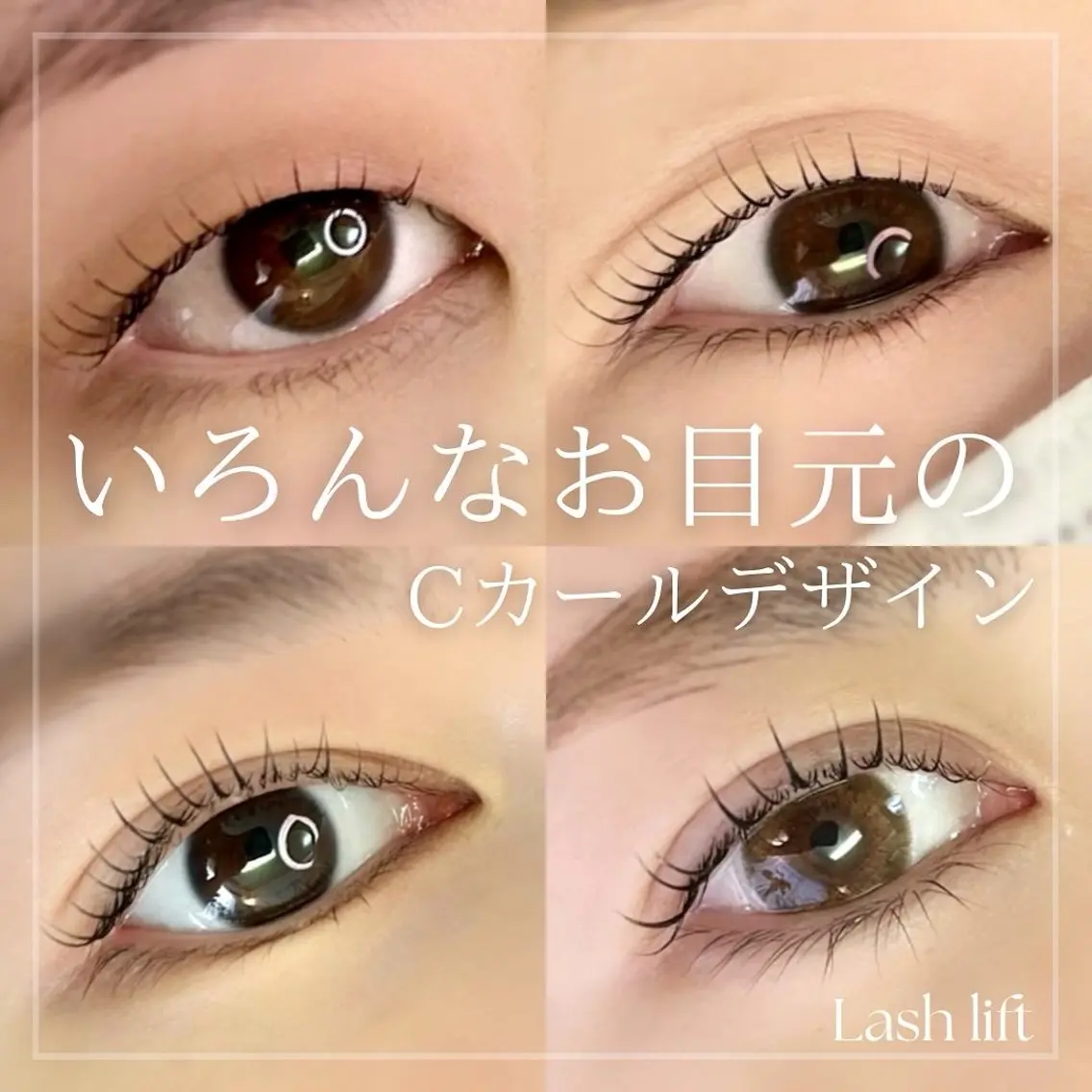マツエク・マツパ Cカール 一重×まつ毛パーマ 【slowly】 RINAのマツエク・マツパデザイン