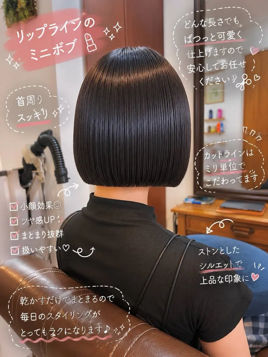 ショート ボブ カット トリートメント ボブ/地毛風縮毛矯正 茉青🤍新宿代々木のヘアスタイル