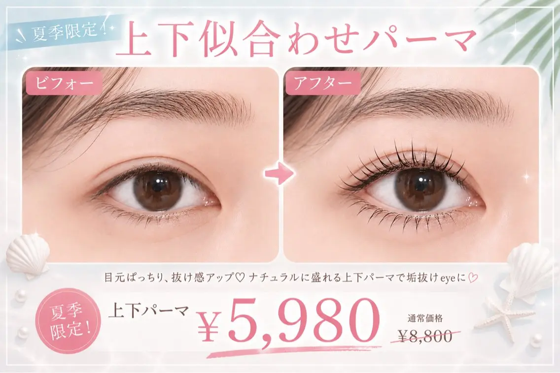 🩵8月限定上下似合わせパーマ¥5980！！🩵の写真