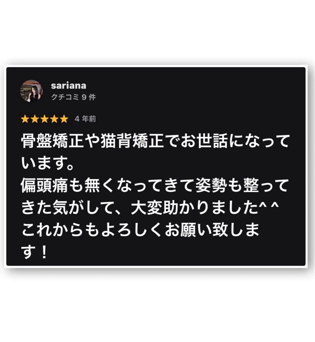 エステ リラク 髙阪 英彦のエステ・リラクイメージ
