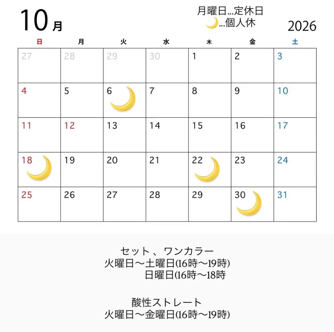 伊達 心優のヘアスタイル