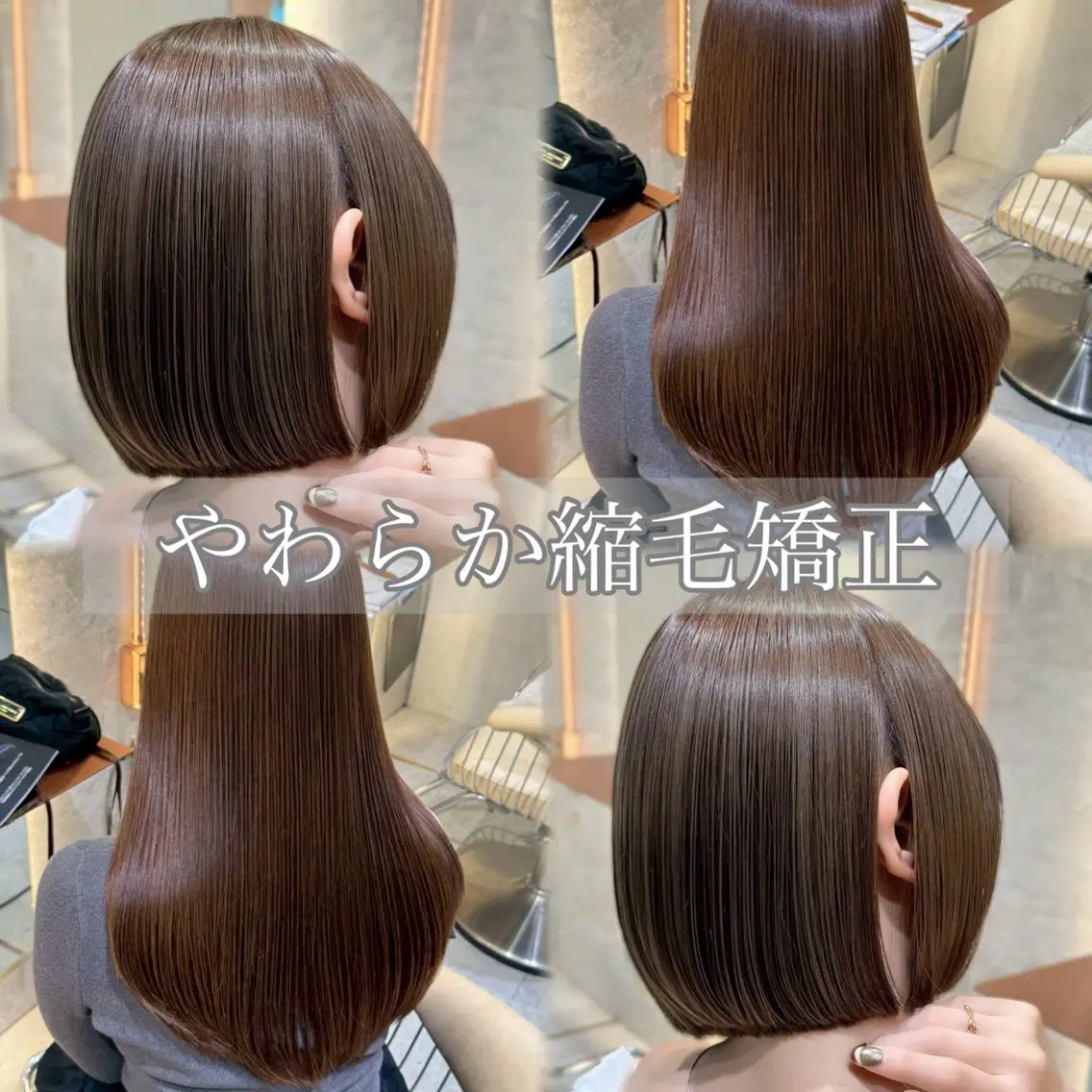 【🫶欲張りフルコース🫶】地毛風縮毛矯正🌈 + 💖透明感カラー💖+カット✂️ トリートメント付き‼️ボブ／韓国風の写真