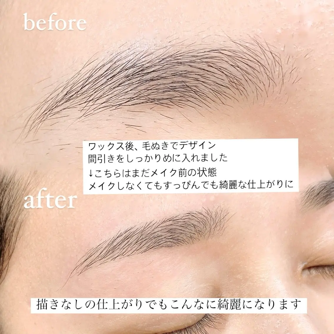 アイブロウ ワックス脱毛 眉カット その他(アイブロウ) AI🌙登戸/ 骨格分析/眉/まつ毛の眉毛・アイブロウイメージ