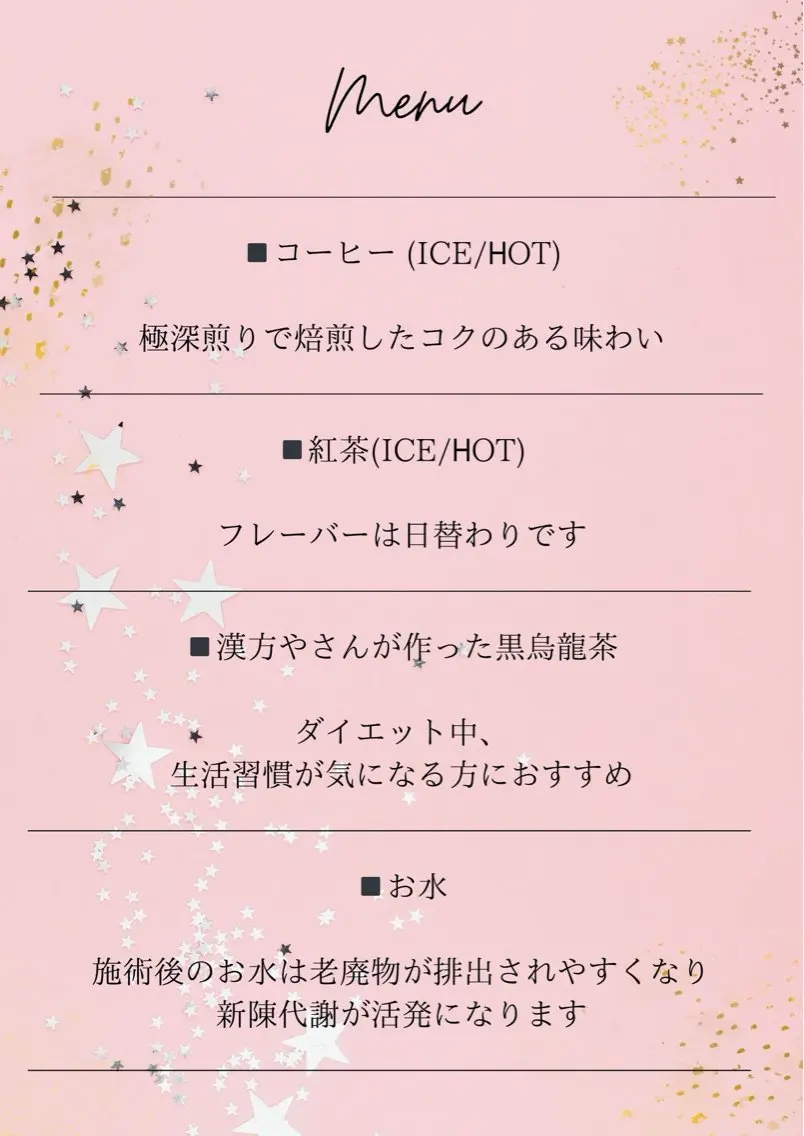 白取 沙也香のエステ・リラクイメージ
