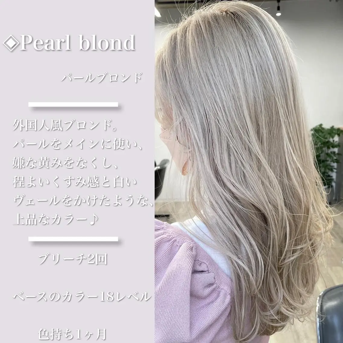 🧡神戸で1番痛まないブリーチ🧡【ケアブリーチ+高級カラー＋神戸No.1トリートメント】の写真