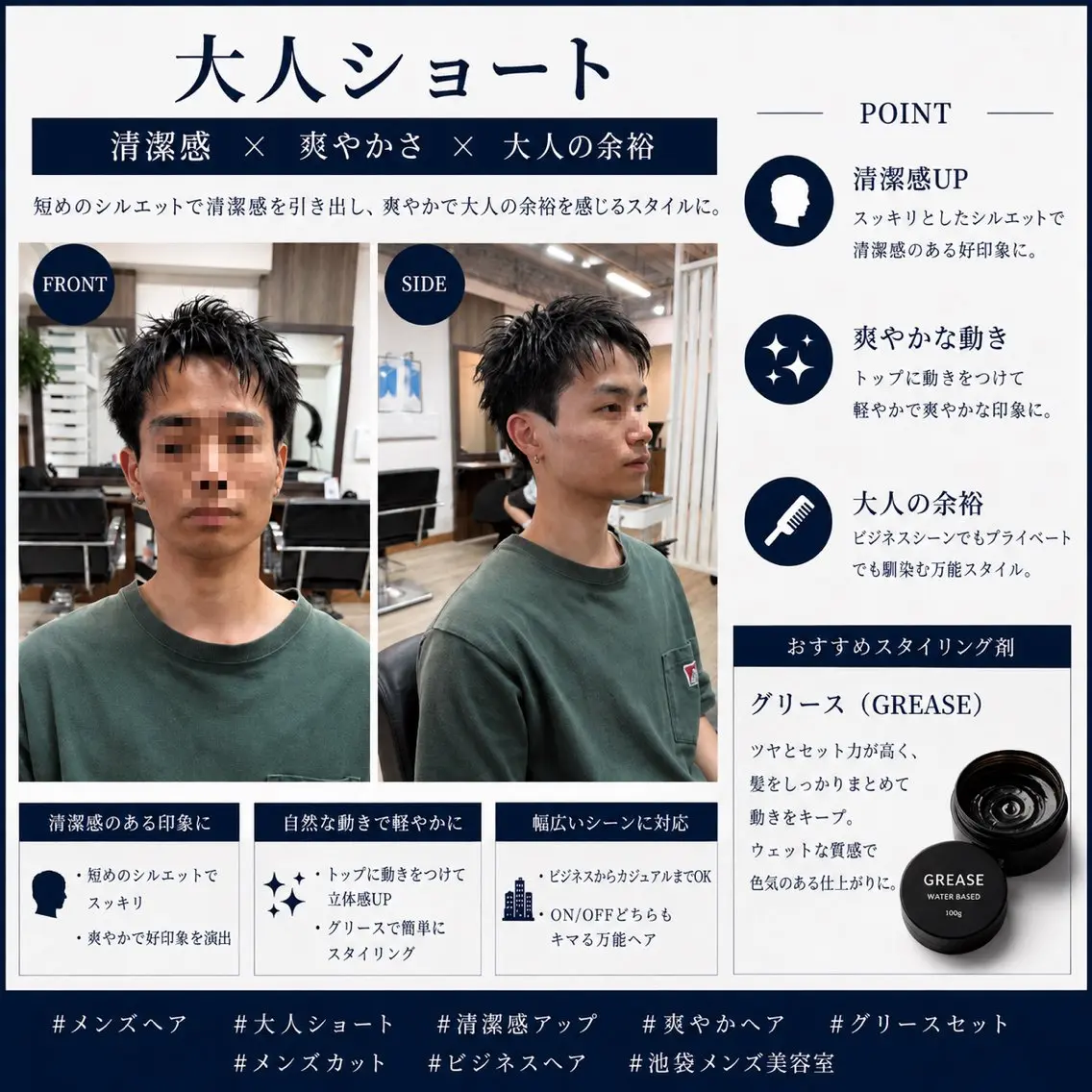 ショート メンズ メンズショート スパイキーショート ショートヘア カット ヘアセット 【池袋/大人 ショート】ⓝⓘⓜⓤのヘアスタイル