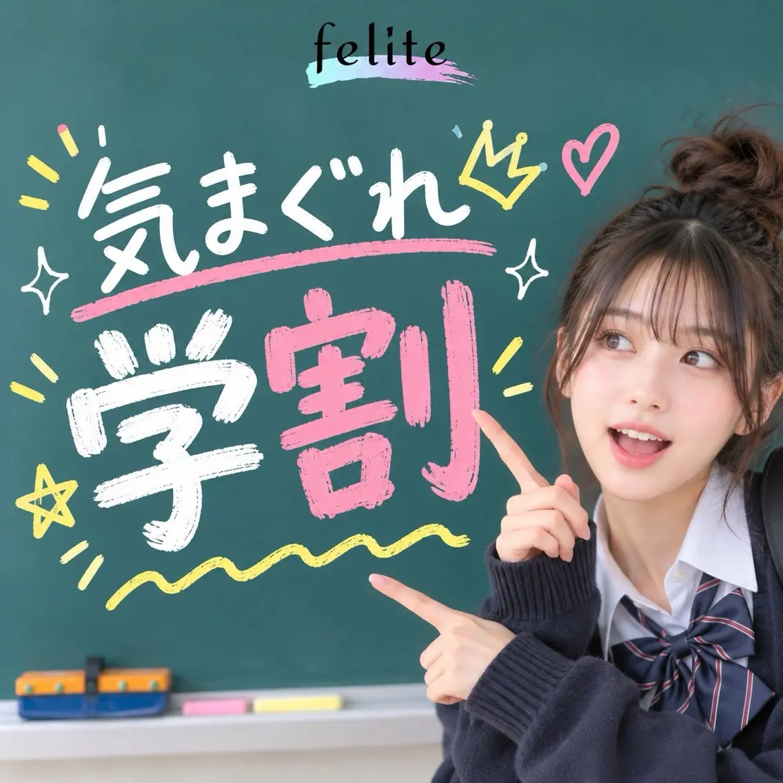 気まぐれ学割！小学​〜​高校生/マッサージ60分【ご新規様】見つけた時が予約時！スマホ首/肩こり/足の浮腫みに/ミニモ学割の写真