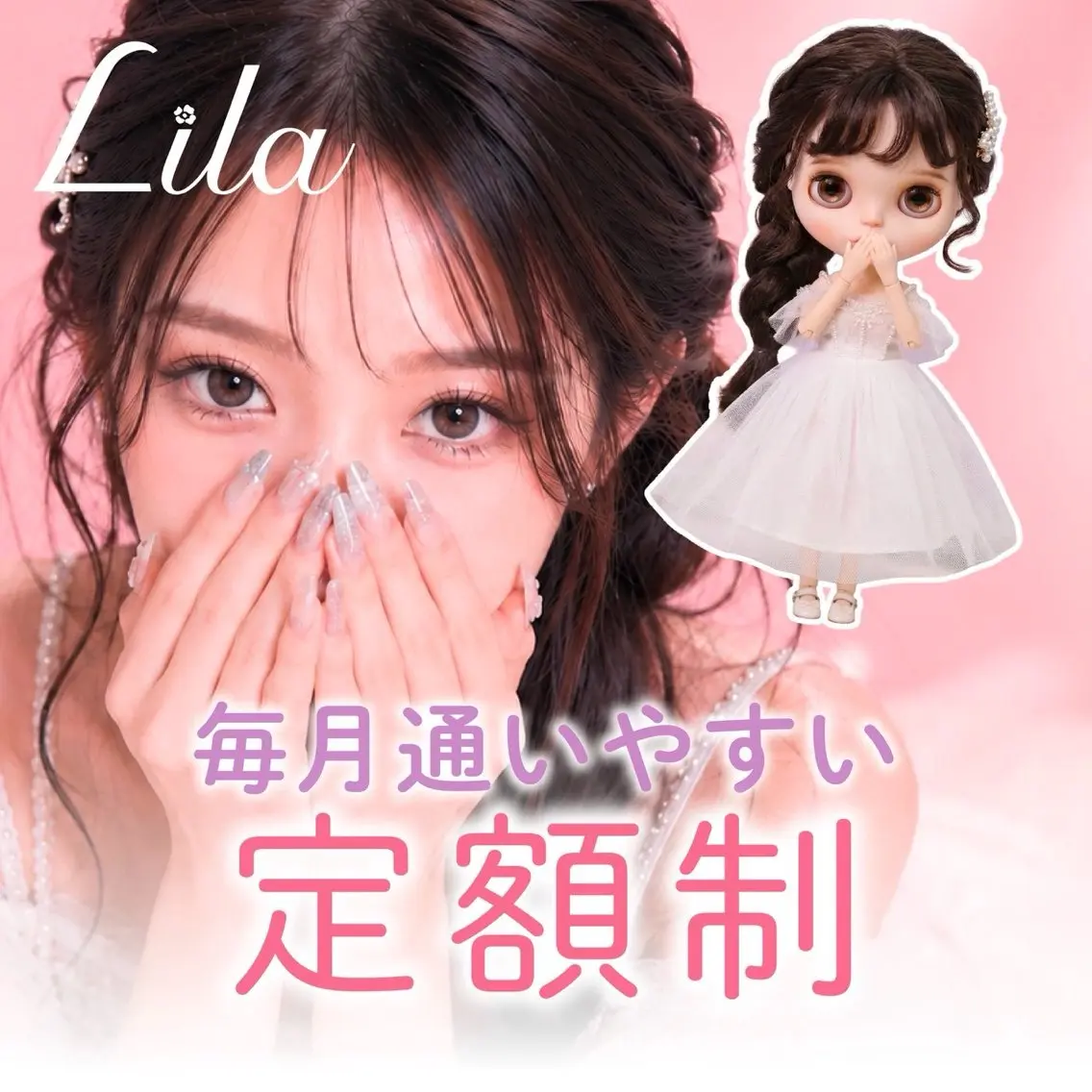 マツエク・マツパ Lila金沢🩰 rinのマツエク・マツパデザイン
