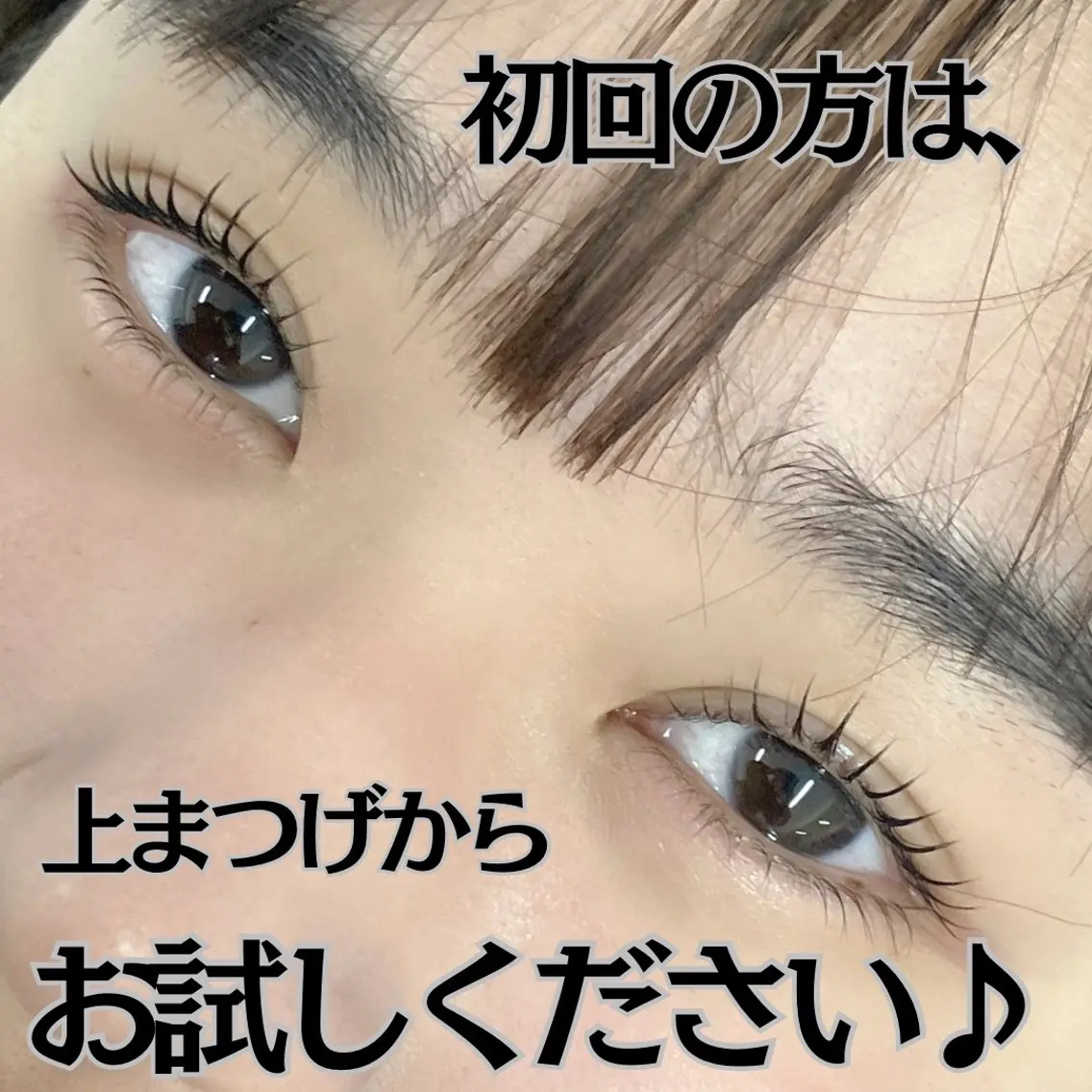マツエク・マツパ マツパ フジ ワラのマツエク・マツパデザイン