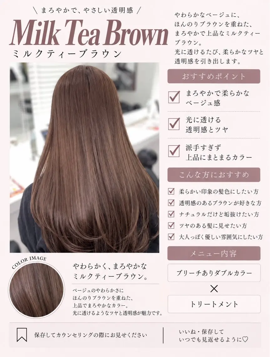ロング ヘアカラー トリートメント 透明感🤍×髪質改善 🫧Kaitoのヘアスタイル