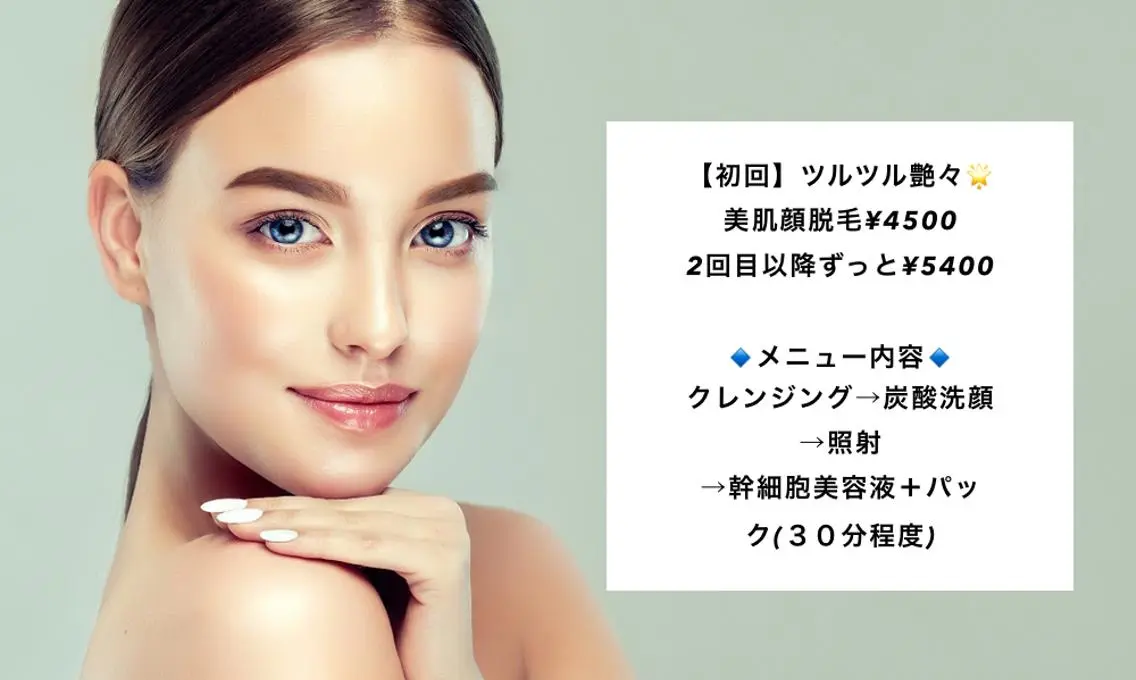 セミロング カラー パーマ ヘアアレンジ メンズ キッズ ネイル マツエク・マツパ Chloe-クロエ- 脱毛/フェイシャルのエステ・リラクイメージ