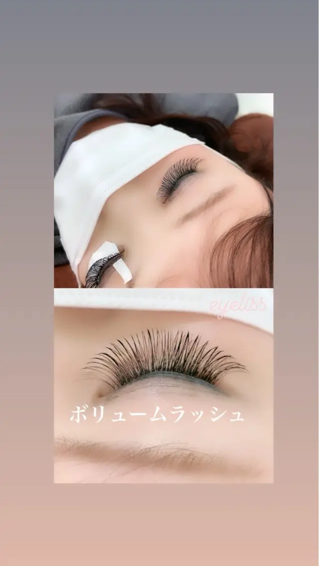 上まつ毛ボリュームラッシュ80束の写真