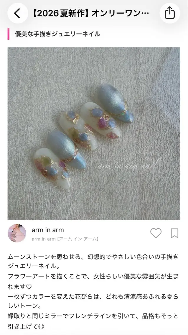 ネイル arm in arm ︎✿Yamamotoのマツエク・マツパデザイン
