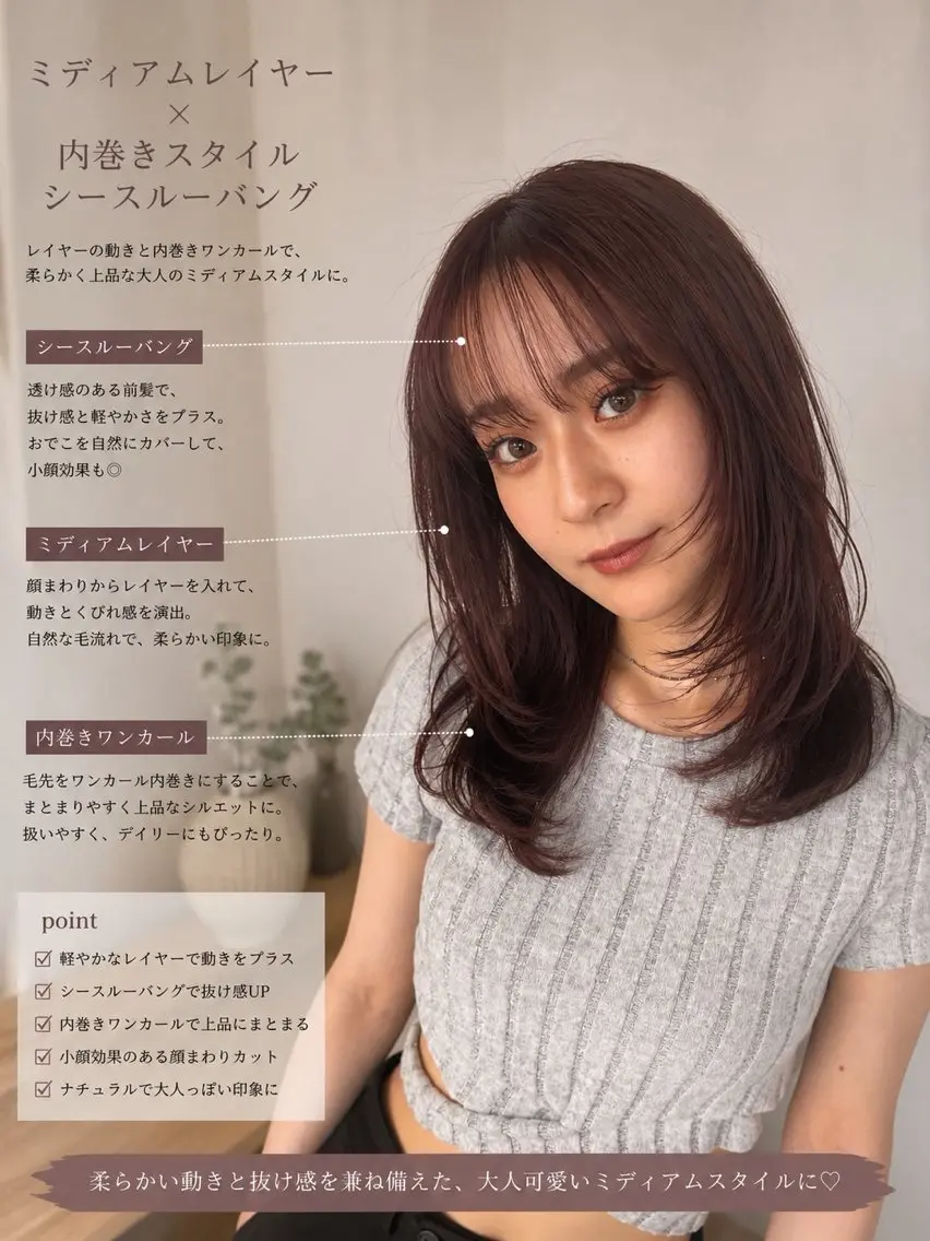 ミディアム カット ヘアカラー トリートメント ハッシュカット🏆/ レイヤー🏆/福本凌のヘアスタイル