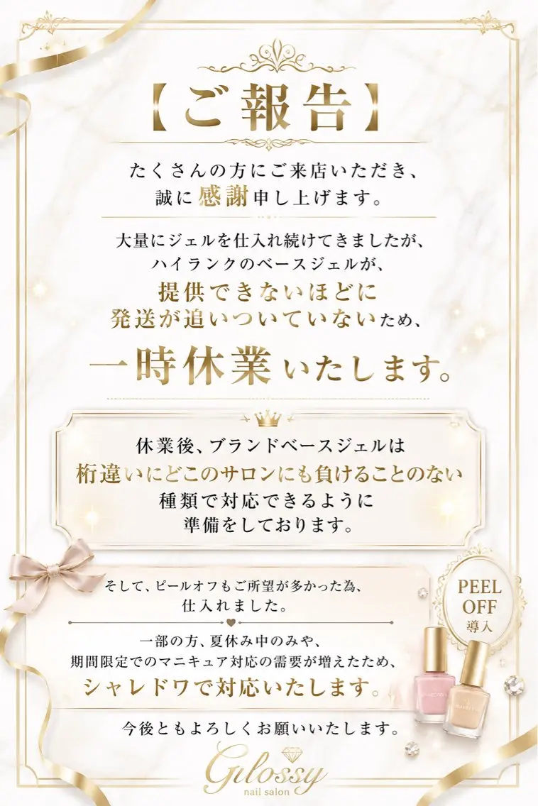 ネイル nail salon Glossy.みくのネイルデザイン