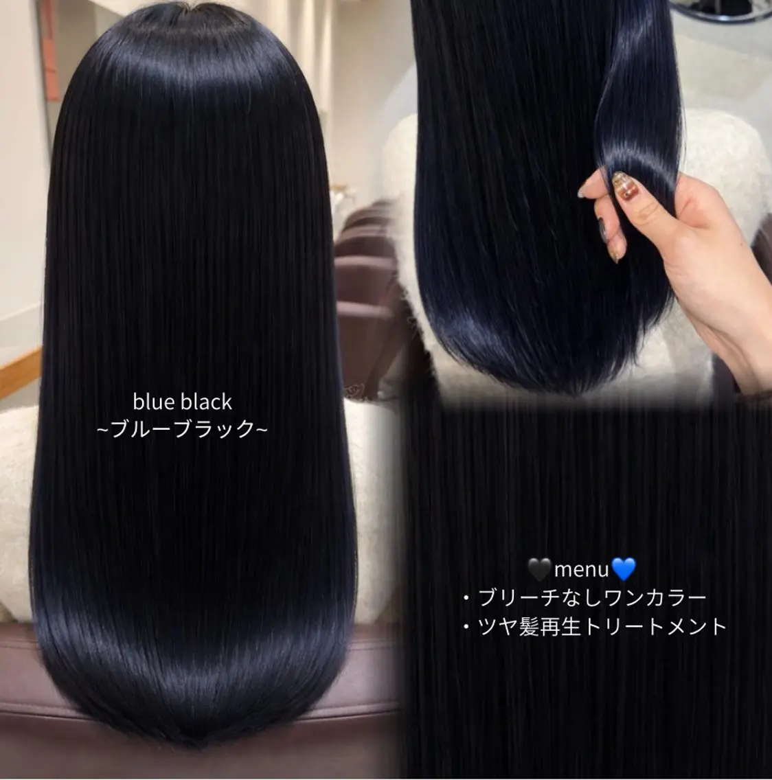 ロング カラー 黒髪 ブリーチ ブルーカラー ブルーブラック 透明感カラー キラ🌟 艶感color🎀のヘアスタイル