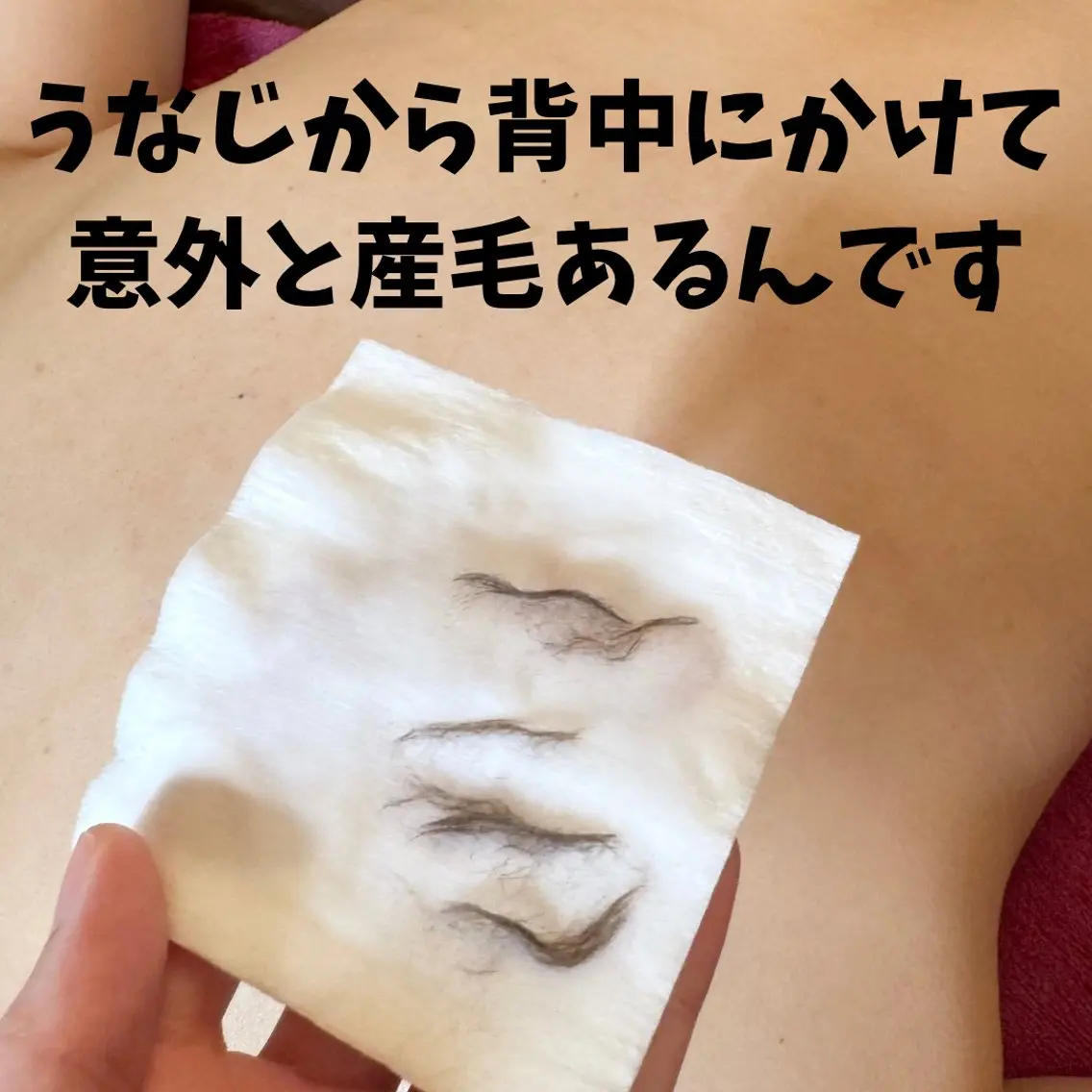 美人度アップ♪♪【後ろ姿美人セット】うなじ+背中全体セットの写真