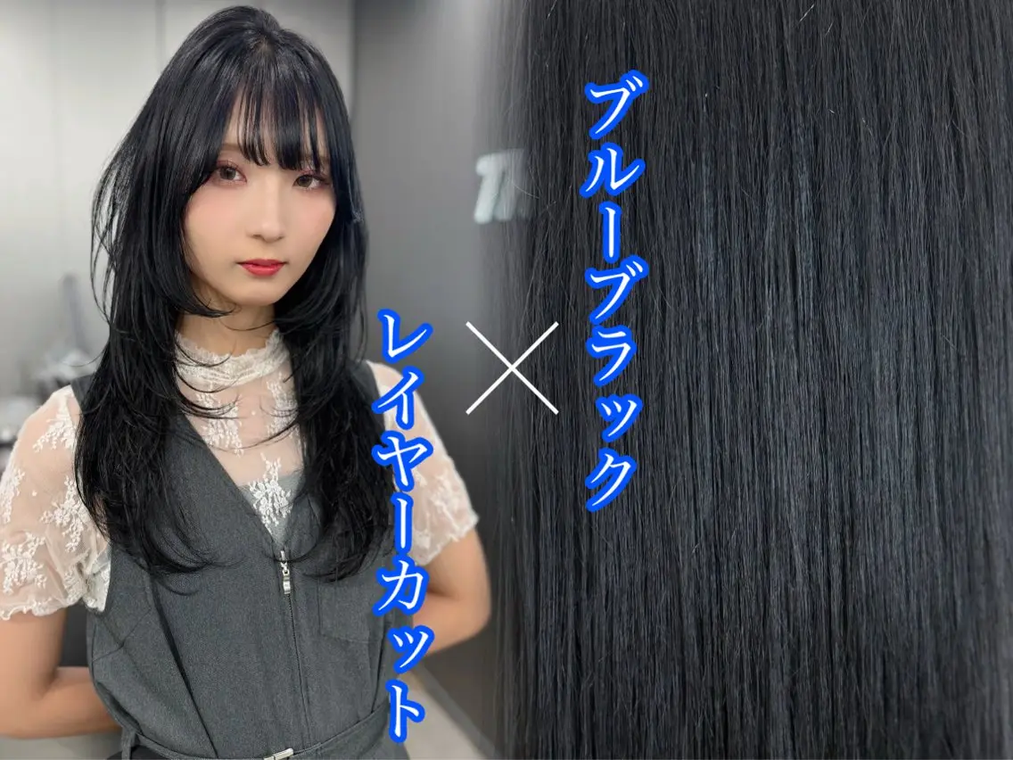 ロング カラー 黒髪 ブルーカラー ブルーブラック ハイレイヤー レイヤーカット レイヤーカット/ 縮毛矯正/TERUのヘアスタイル