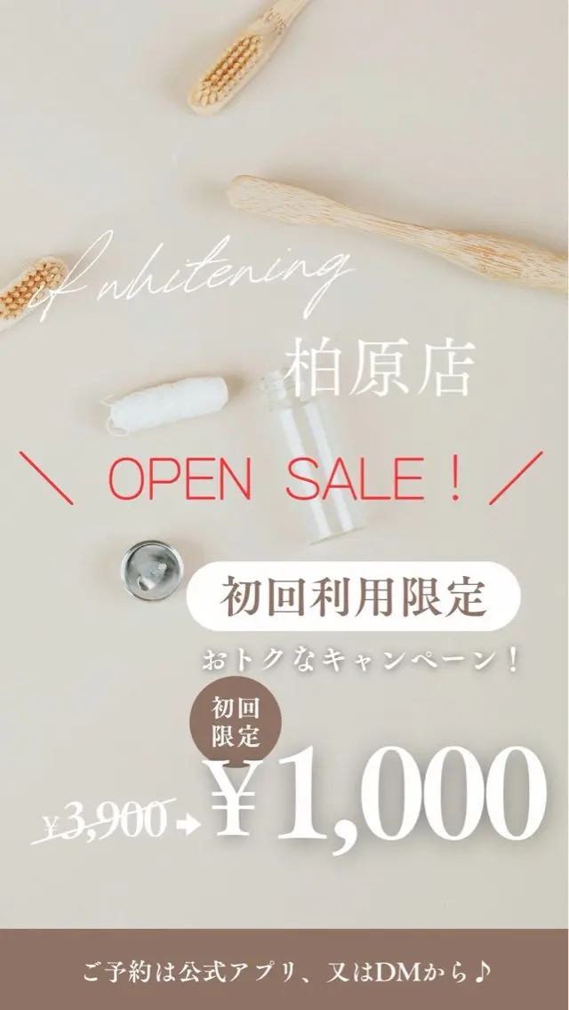 当店初回限定!✨️1,000円!!Googleマップ口コミ、インスタメンションしてくれる方限定🦷の写真