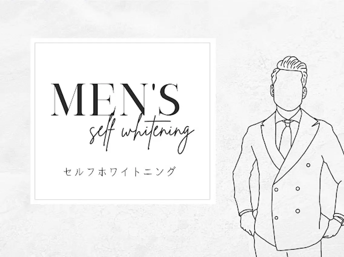 その他【メンズ限定】口臭ケア!セルフホワイトニング(9分2セット)　1回　¥3980の写真