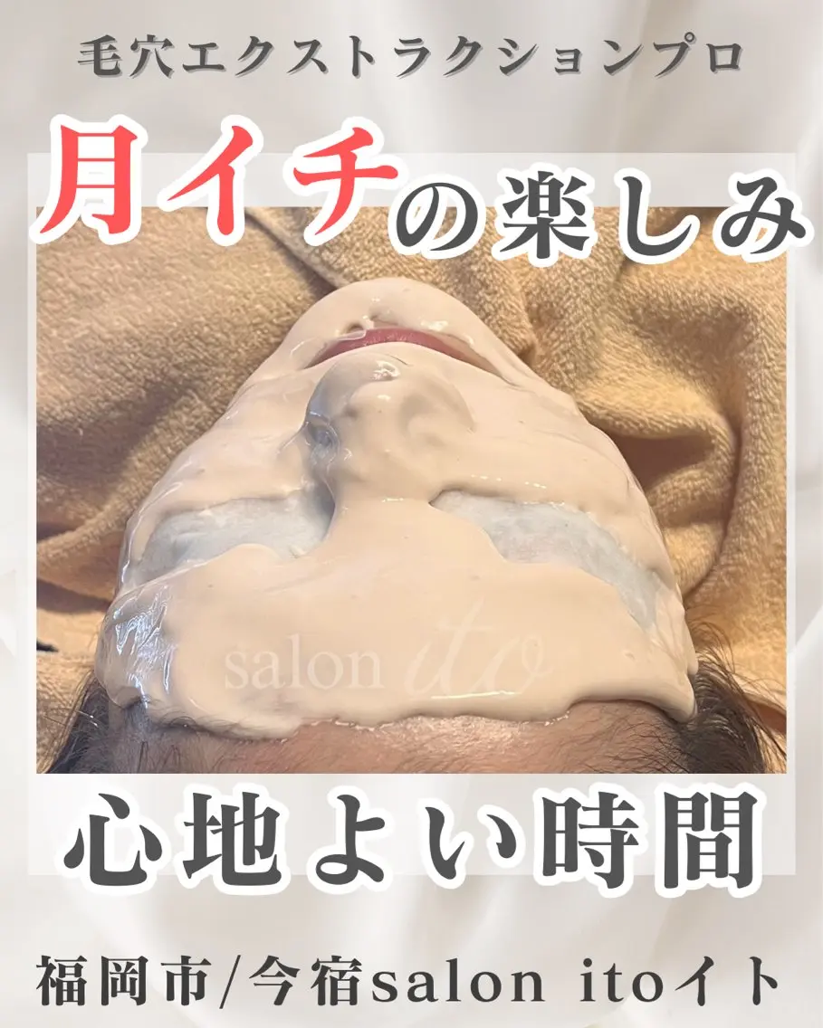 伊藤 みかのエステ・リラクイメージ