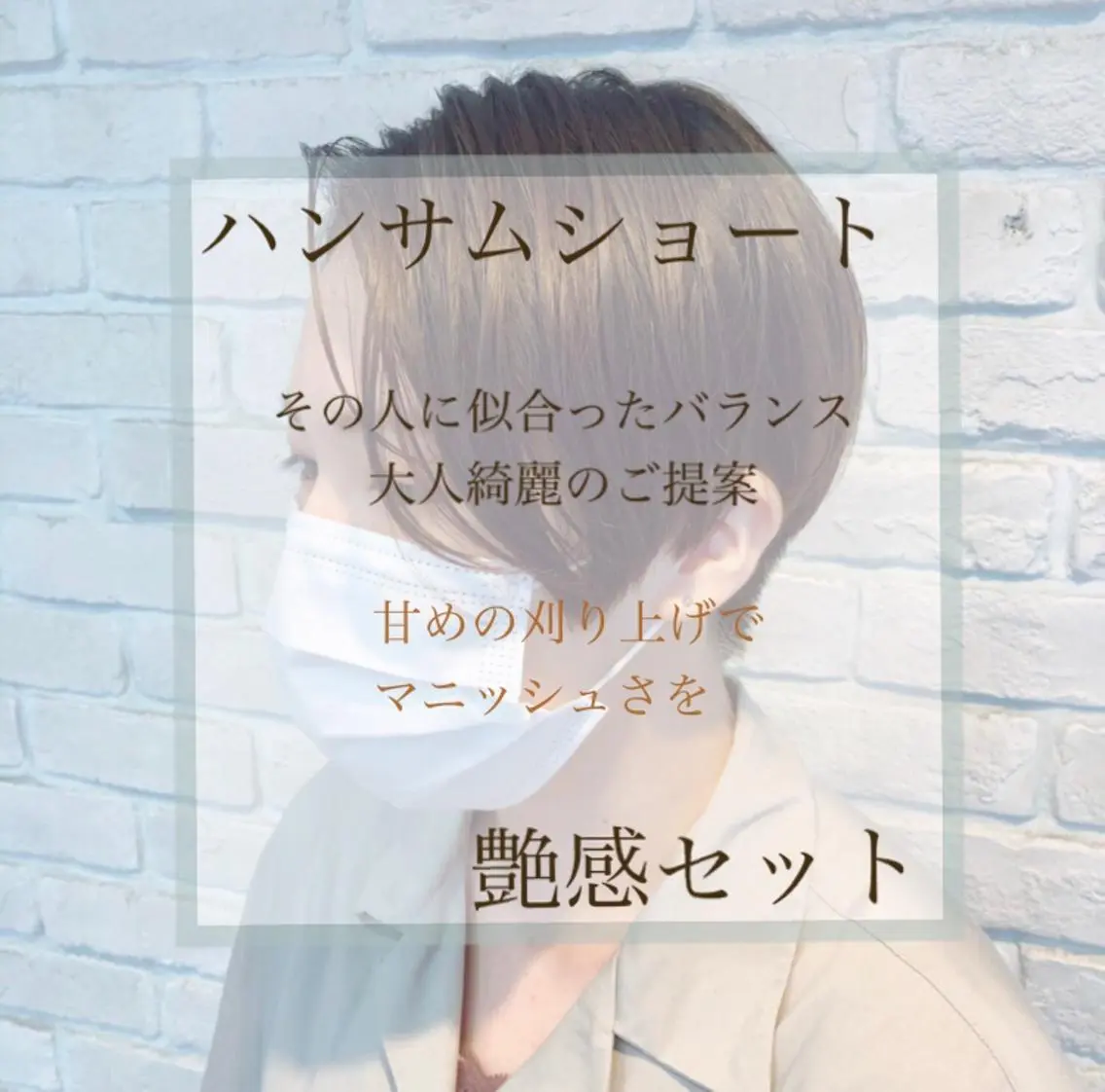 ショート カラー ハンサムショート ベージュカラー ショートヘア 🌺ウルフカット職人 新垣渚🐺のヘアスタイル