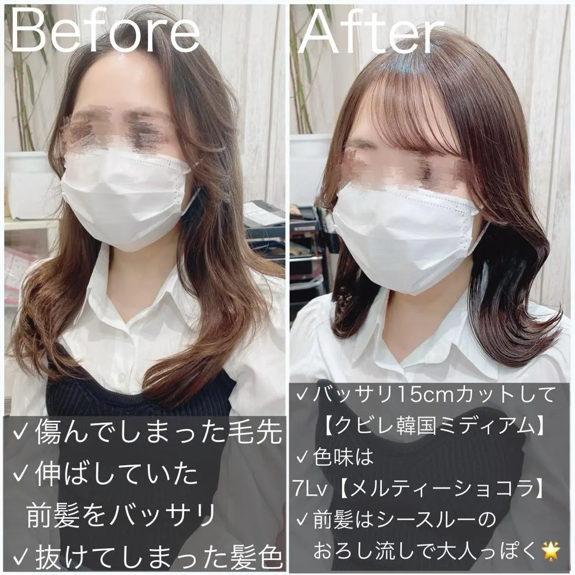 ミディアム カット ヘアカラー トリートメント 似合わせレイヤー モテカラー🤍三科のヘアスタイル