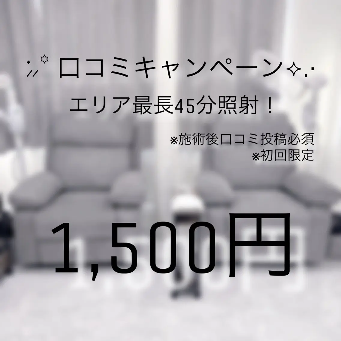 エステ リラク ホワイトニング ショップ川越店のエステ・リラクイメージ