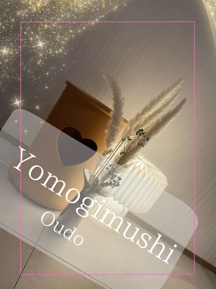 黄土よもぎ蒸しの写真