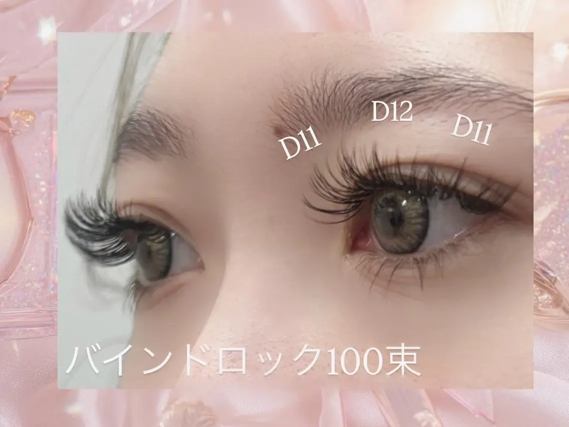 100束(オフ込) バインドロック/ダブルフラット束感にしたい方オススメ!の写真