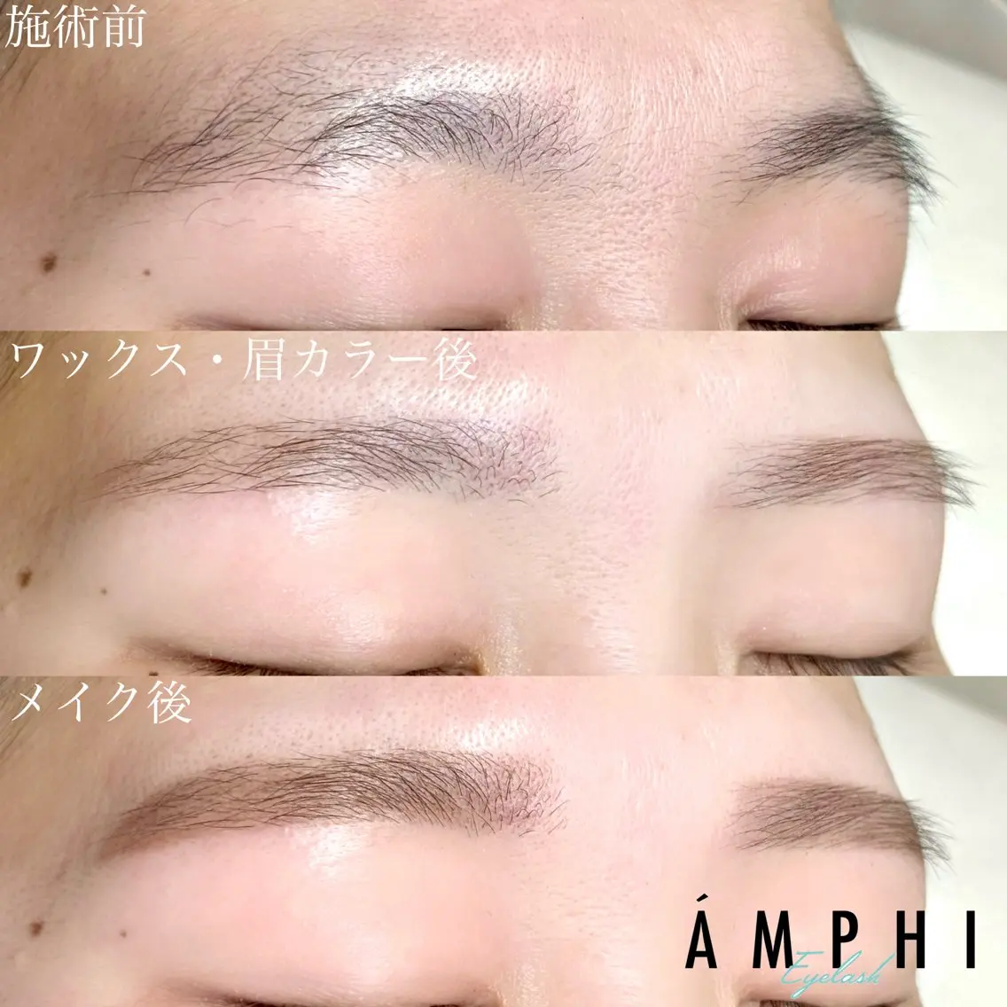 アイブロウ 眉カラー 眉毛ワックス脱毛 ワックス脱毛 眉カット その他(アイブロウ) AMPHITOKYO 鈴木愛理の眉毛・アイブロウイメージ