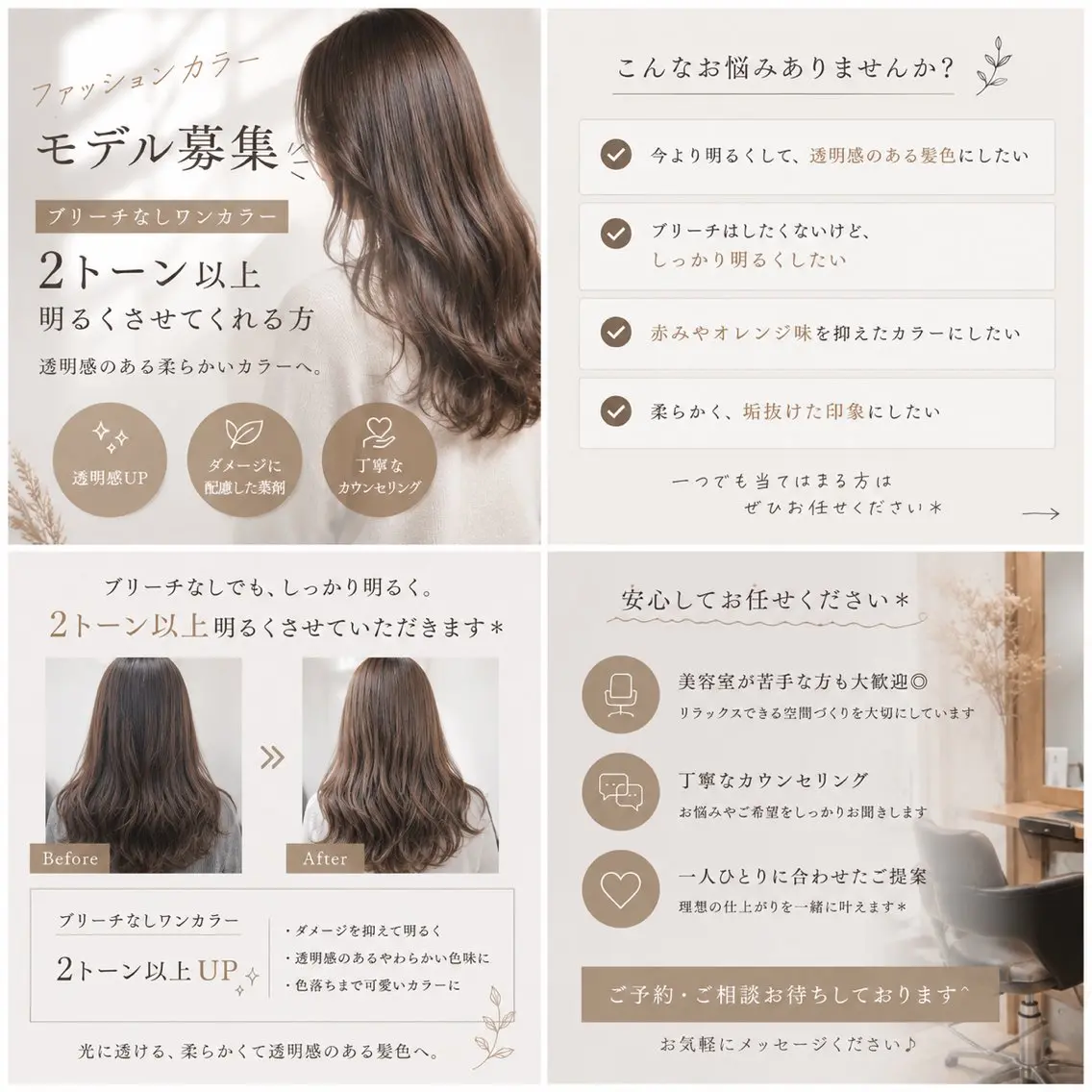 ミディアム カラー ブリーチ 透明感カラー ブリーチなしカラー 🌿陽大｜艶髪カラー ✨/縮毛矯正✨のヘアスタイル