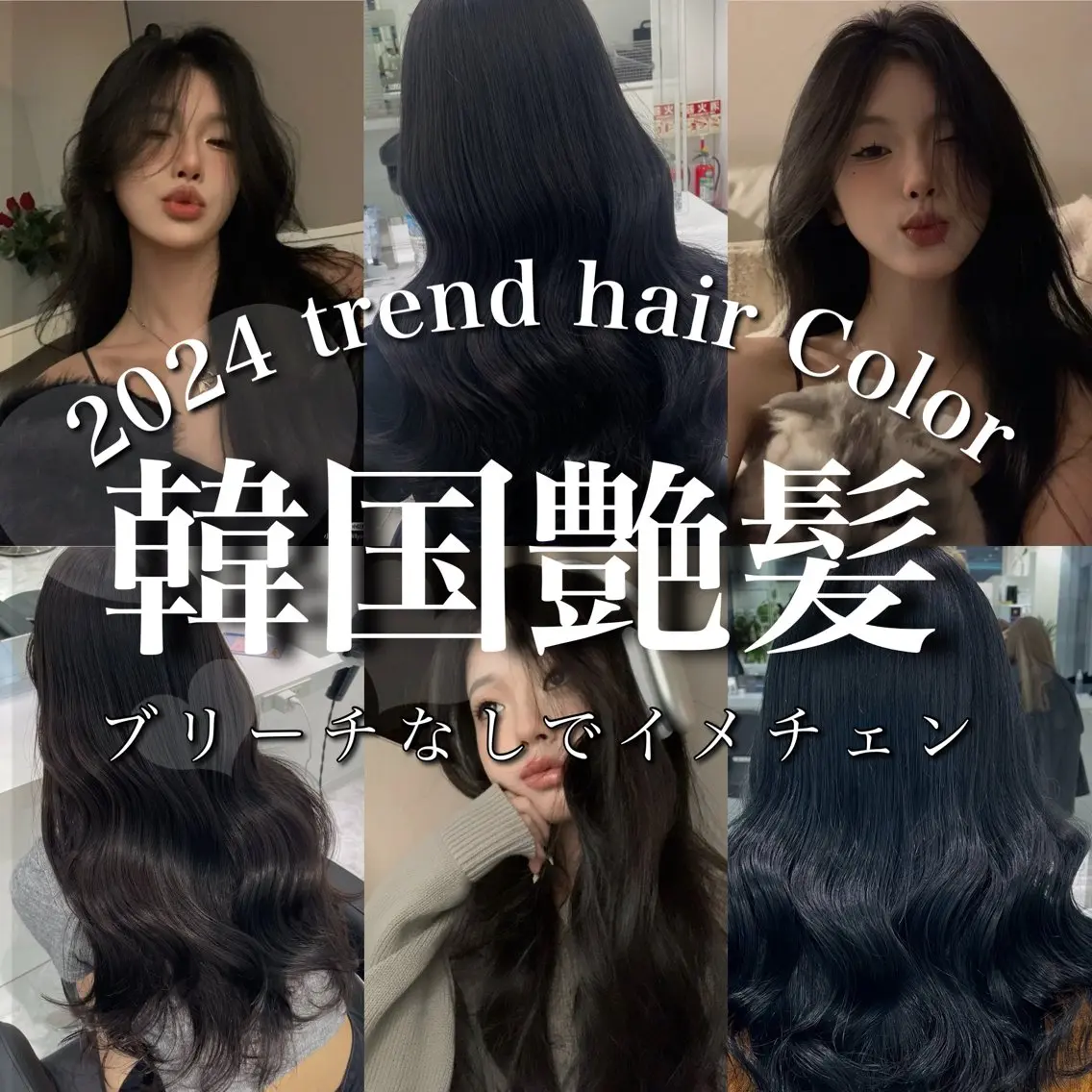ロング カラー 黒髪 ブルーカラー ブルーブラック 髪質改善 トリートメント ブリーチなし特化 美容師💖SAE💖のヘアスタイル