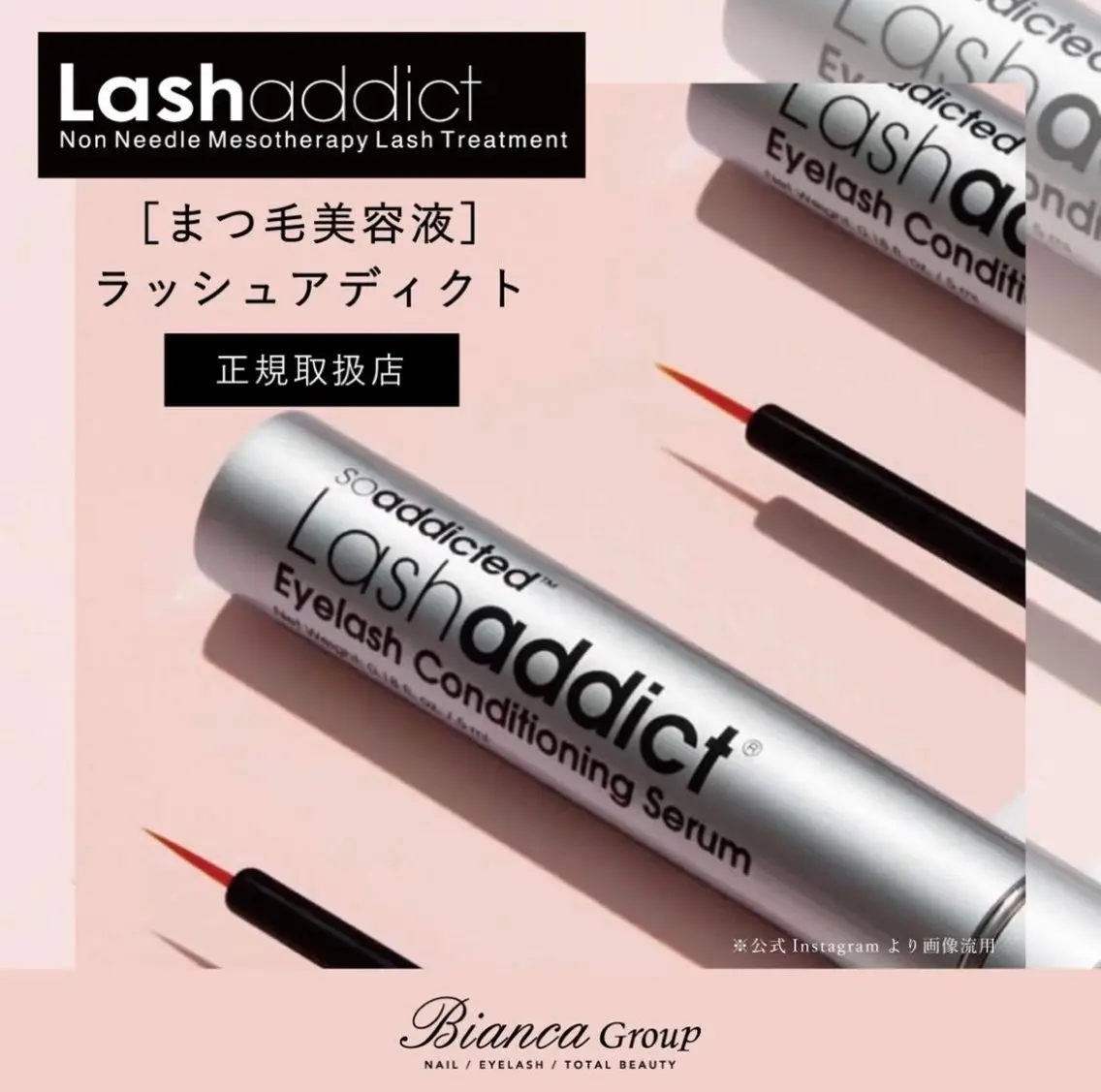 マツエク・マツパ Bianca大宮店 KITAのマツエク・マツパデザイン