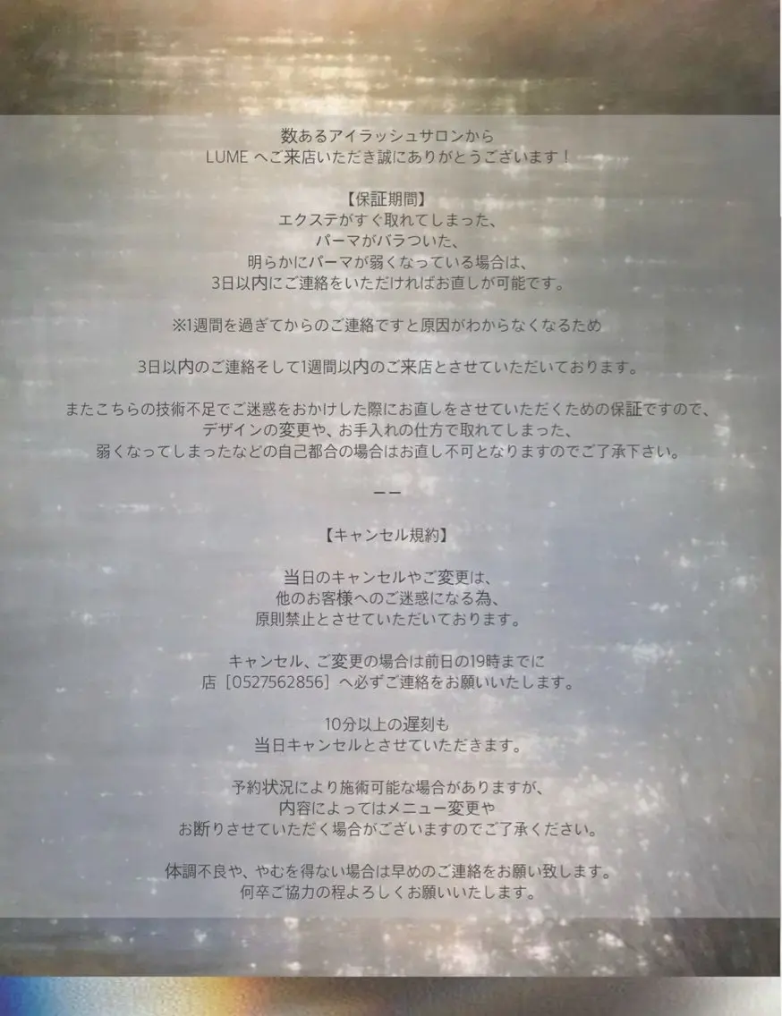 LUME🪽 ことみのマツエク・マツパデザイン