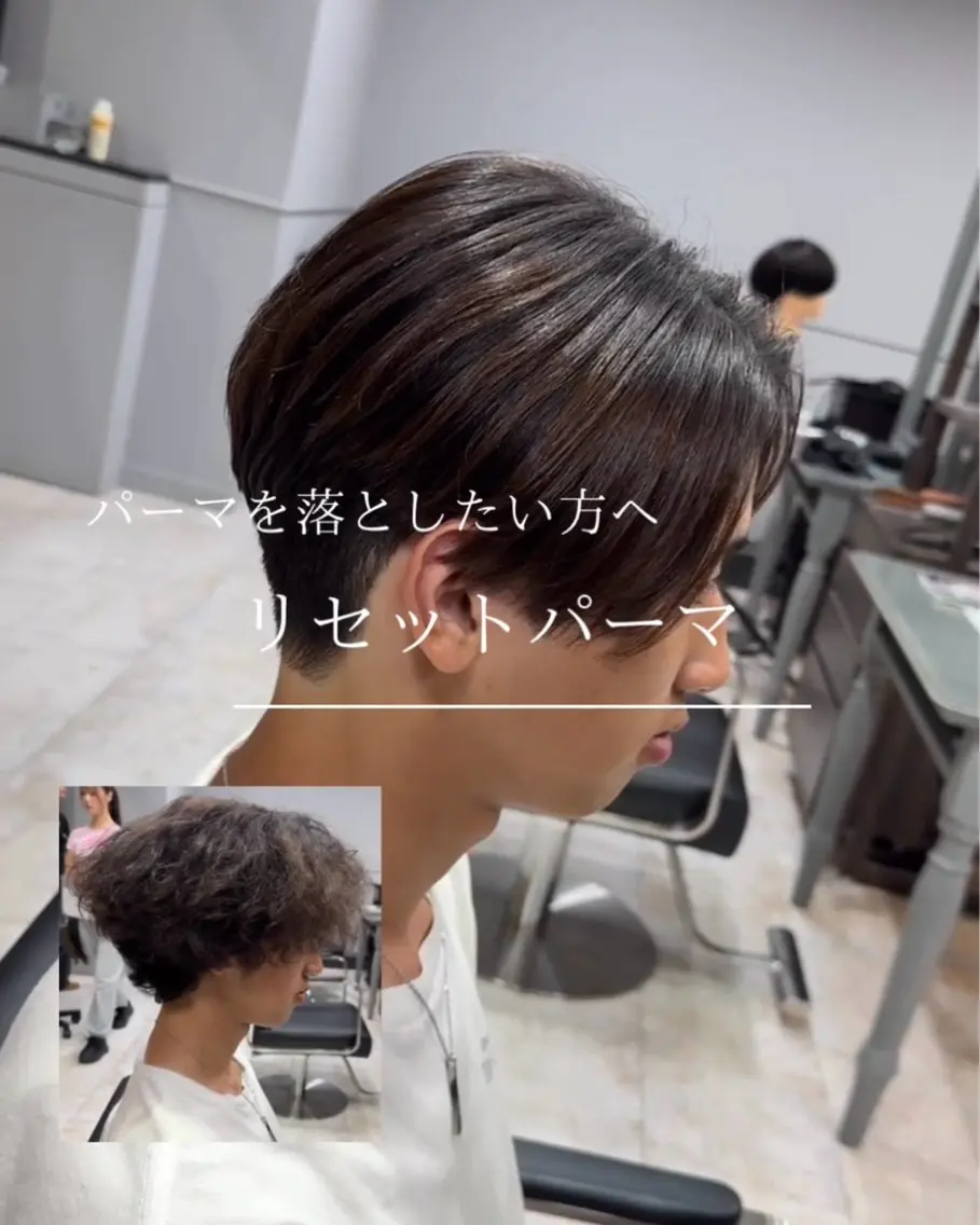 《メンズ限定》カット×リセットパーマ※アイロン無しのパーマ落とし、元の癖は伸びませんの写真
