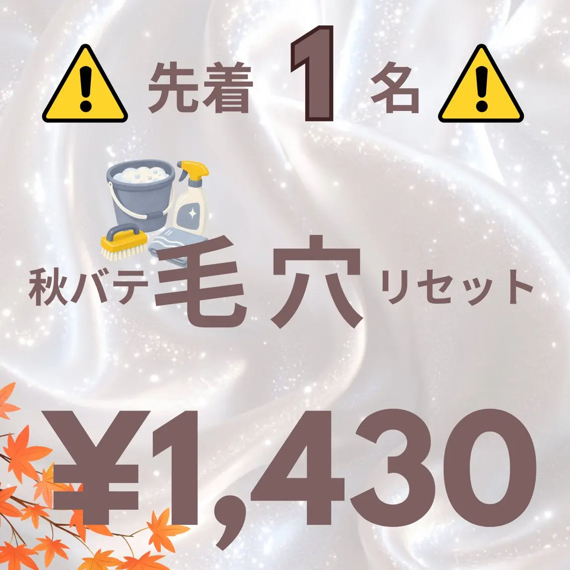 秋バテ🍂フェイシャル・かかとダブル角質リセットケア🧼の写真
