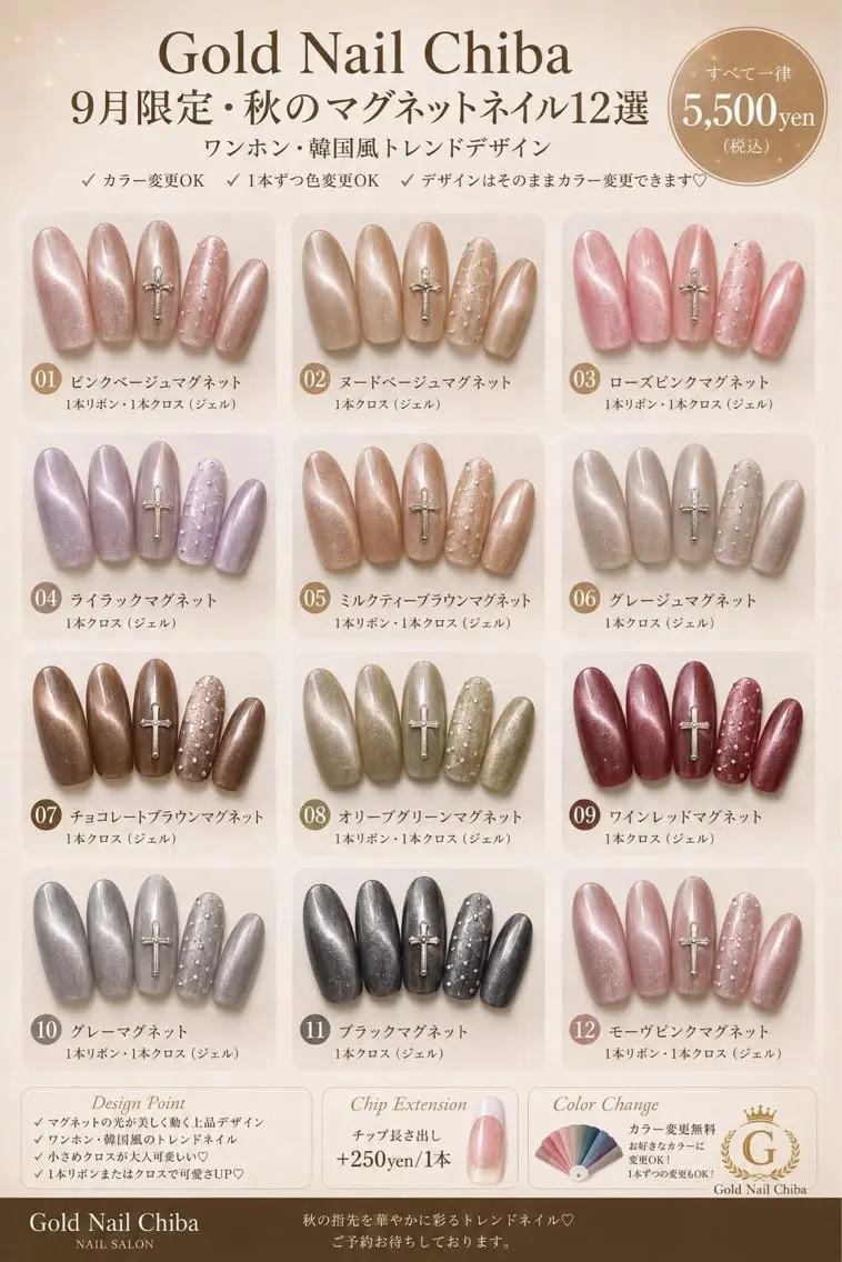 ［初回ジェルオフ無料］9月秋定期ネイル💅¥5500の写真