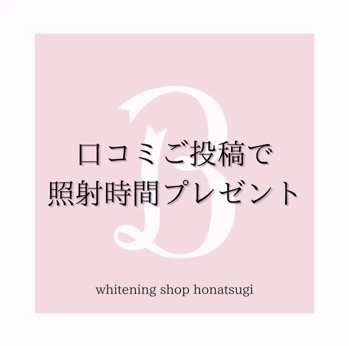 メンズ その他 ホワイトニング ショップ本厚木のその他イメージ