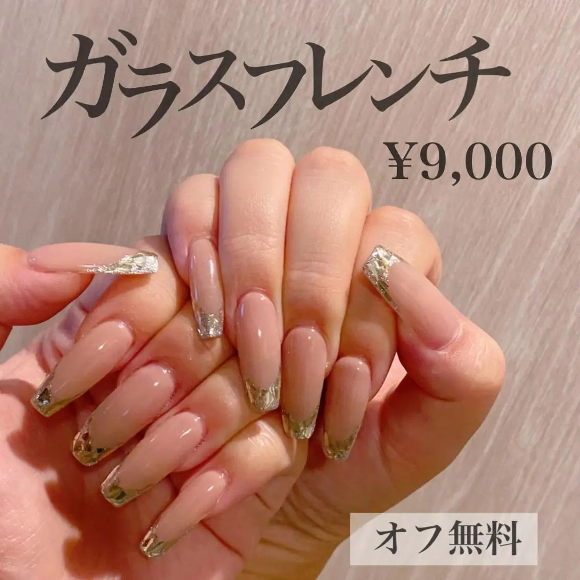 【ガラスフレンチ🧚♂️】チップ長さだし10本 オフ込の写真