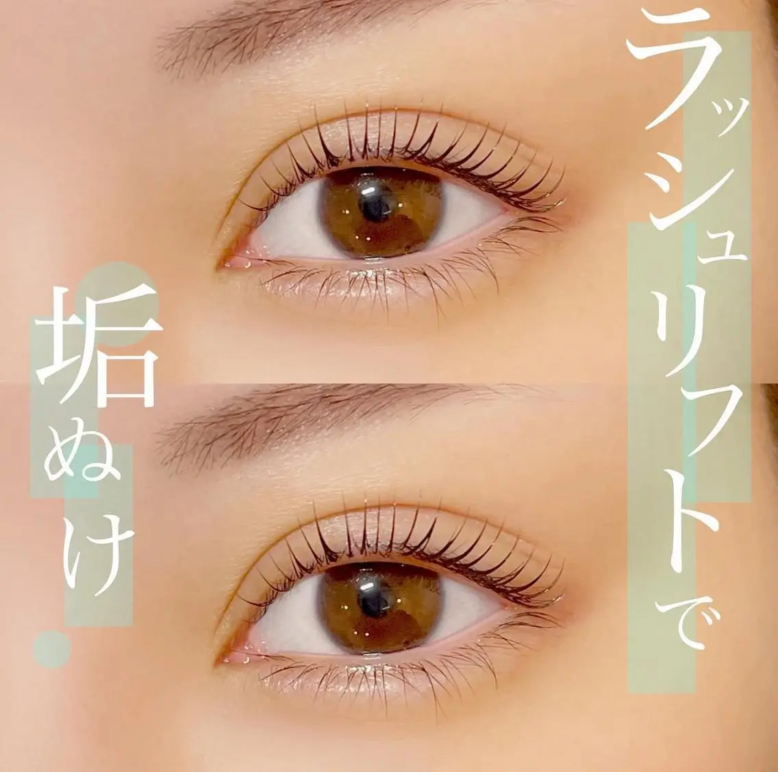 マツエク・マツパ サワムカイ ♡のマツエク・マツパデザイン