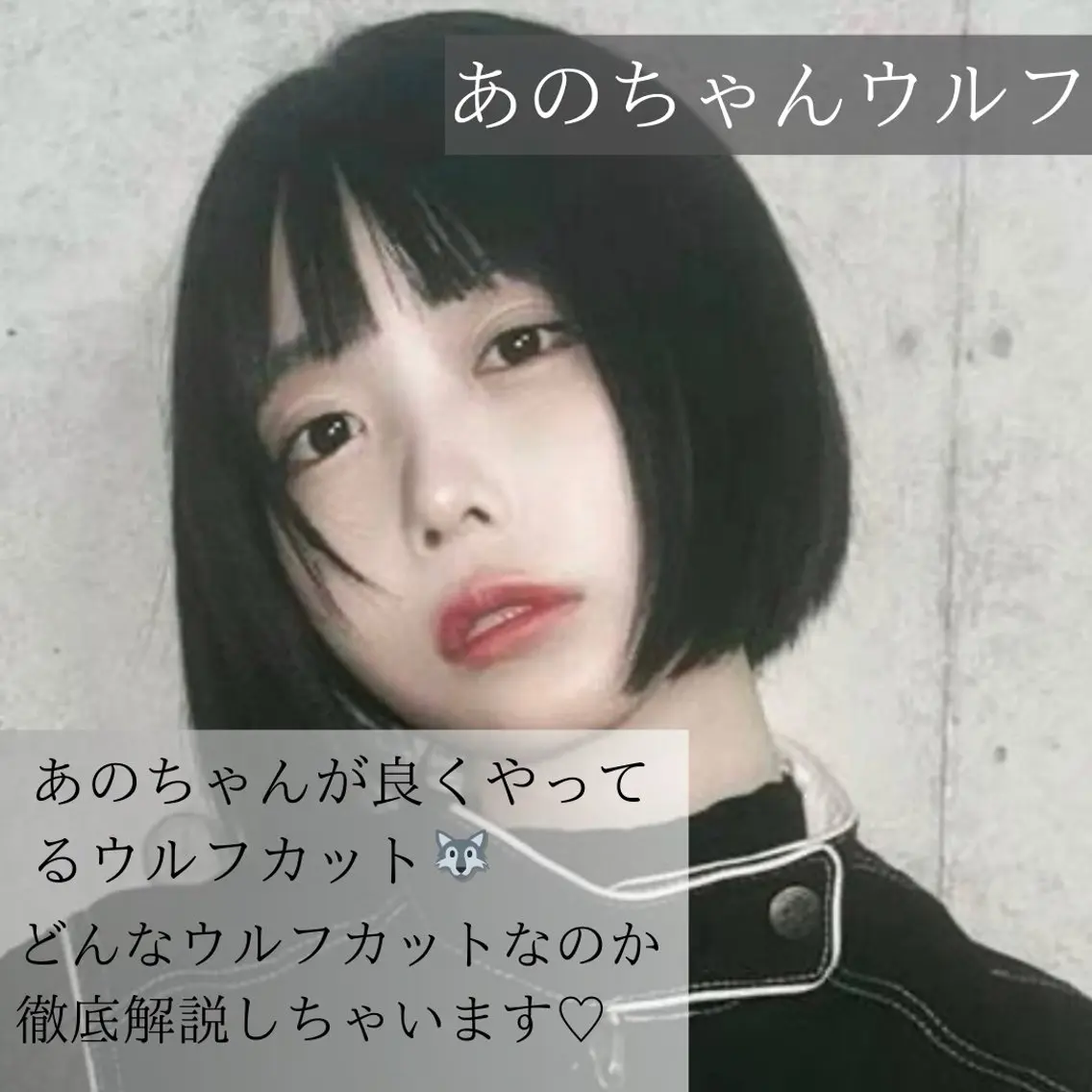ショート ボブ レイヤーカット ウルフカット 🫧小顔顔周りカット レイヤー/縮毛/白倉のヘアスタイル