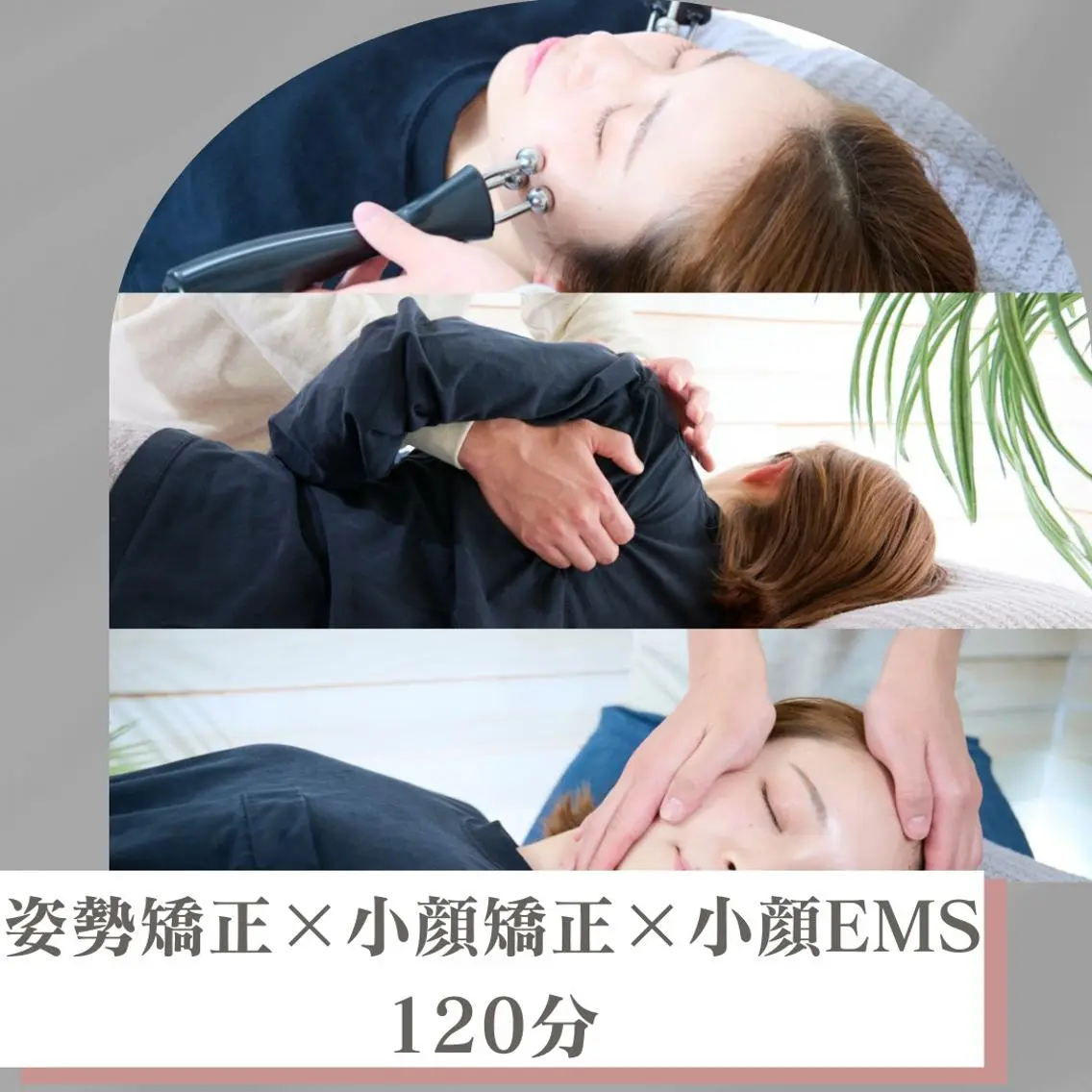 全身フルコース✨《整体×小顔矯正×小顔EMS(110分)初回78%off❗️》結婚式/全身/姿勢/骨盤/フェイスラインの写真