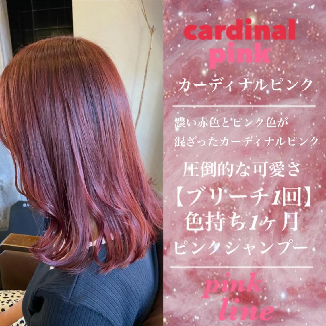 セミロング カラー ピンクカラー 🟢NEGi🟣 🫧髪質改善のヘアスタイル