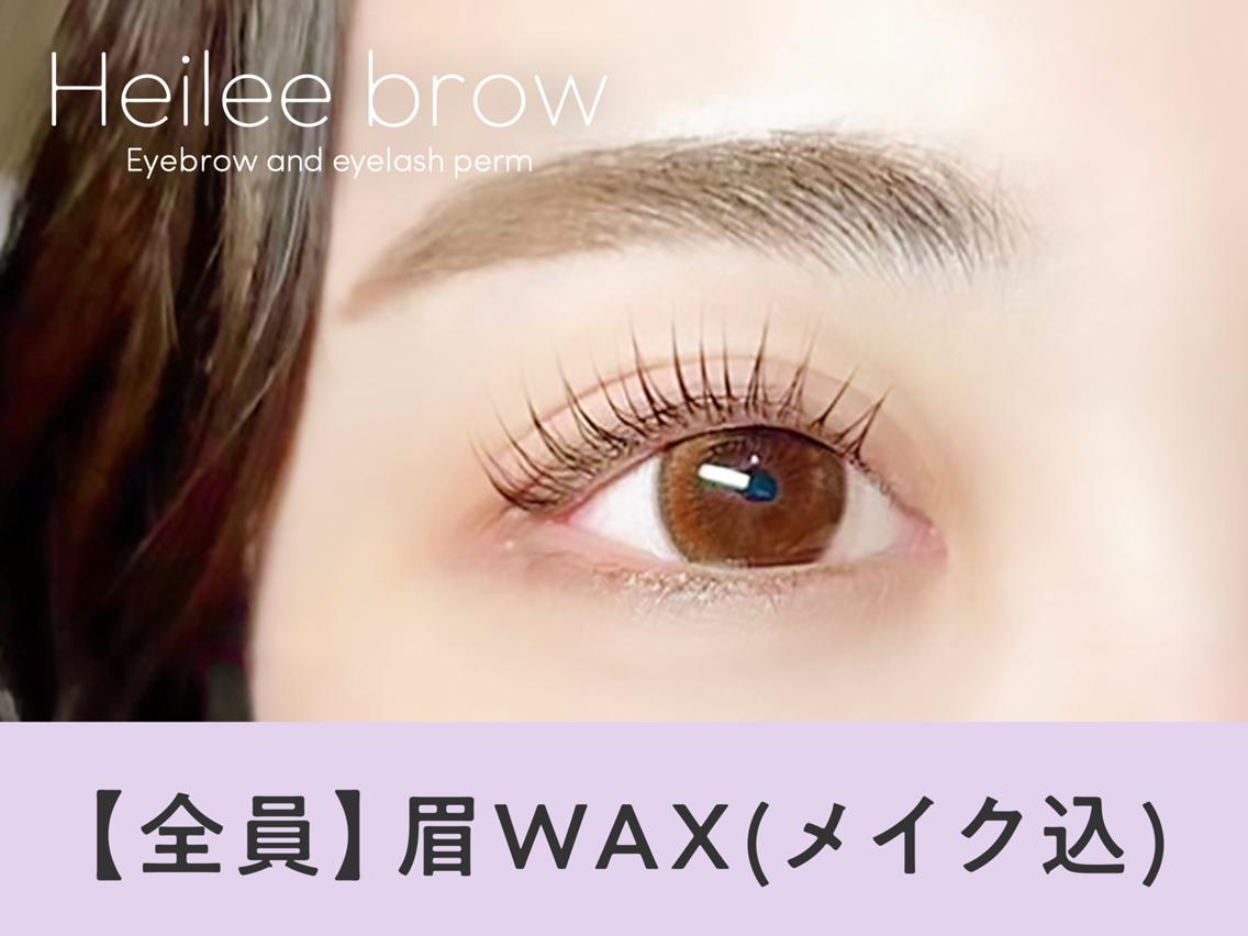 マツエク・マツパ ワックス脱毛 眉カット その他(アイブロウ) Heileebrow 仙台店🍒misaのマツエク・マツパデザイン