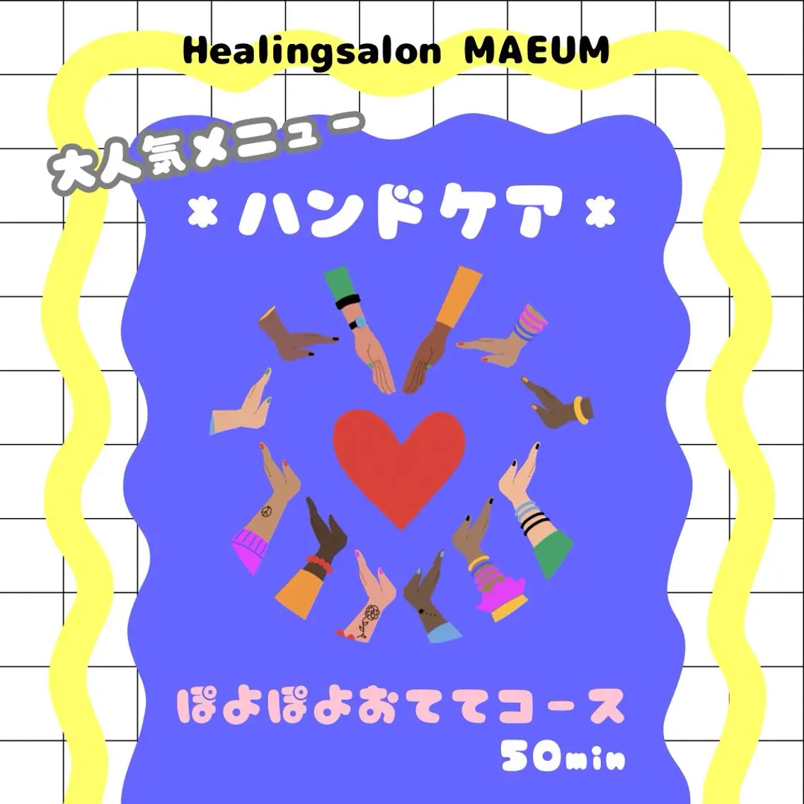 【大人気！】ハンドケアフルコース60分【うるすべ！】の写真