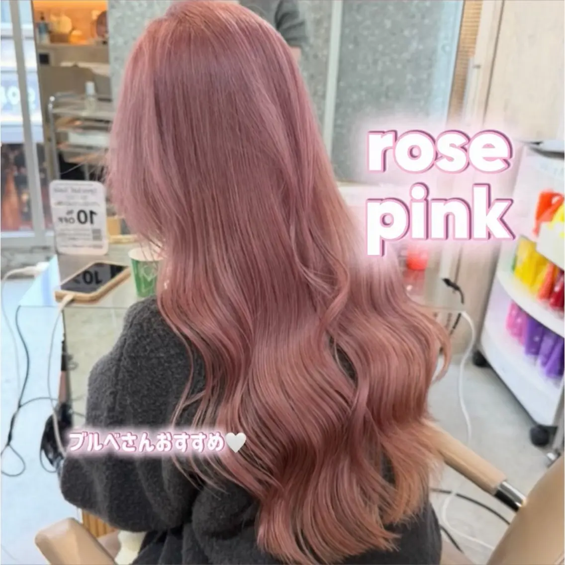 セミロング カラー ブリーチ ブリーチなしカラー ピンクカラー ローズカラー ヘアカラー トリートメント 色落ちまで可愛い ヘーゼルベージュ🤎のヘアスタイル