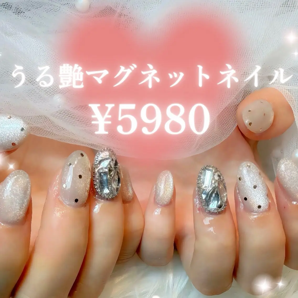 うる艶マグネット+選べるパーツ2本💠【付け替えオフ無料】ケア込み/90分の写真